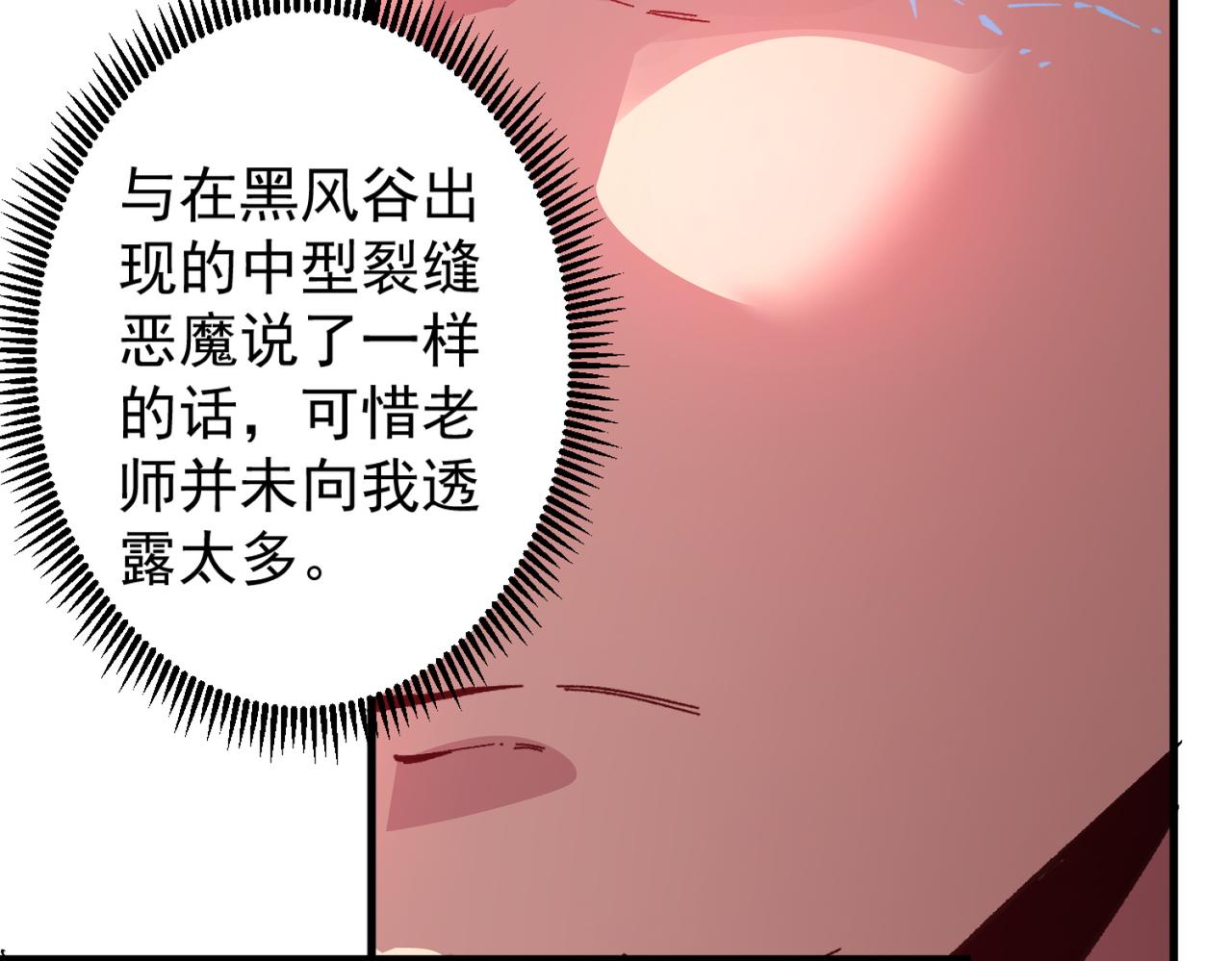 第136话 访问光明神(1/4)-第136话