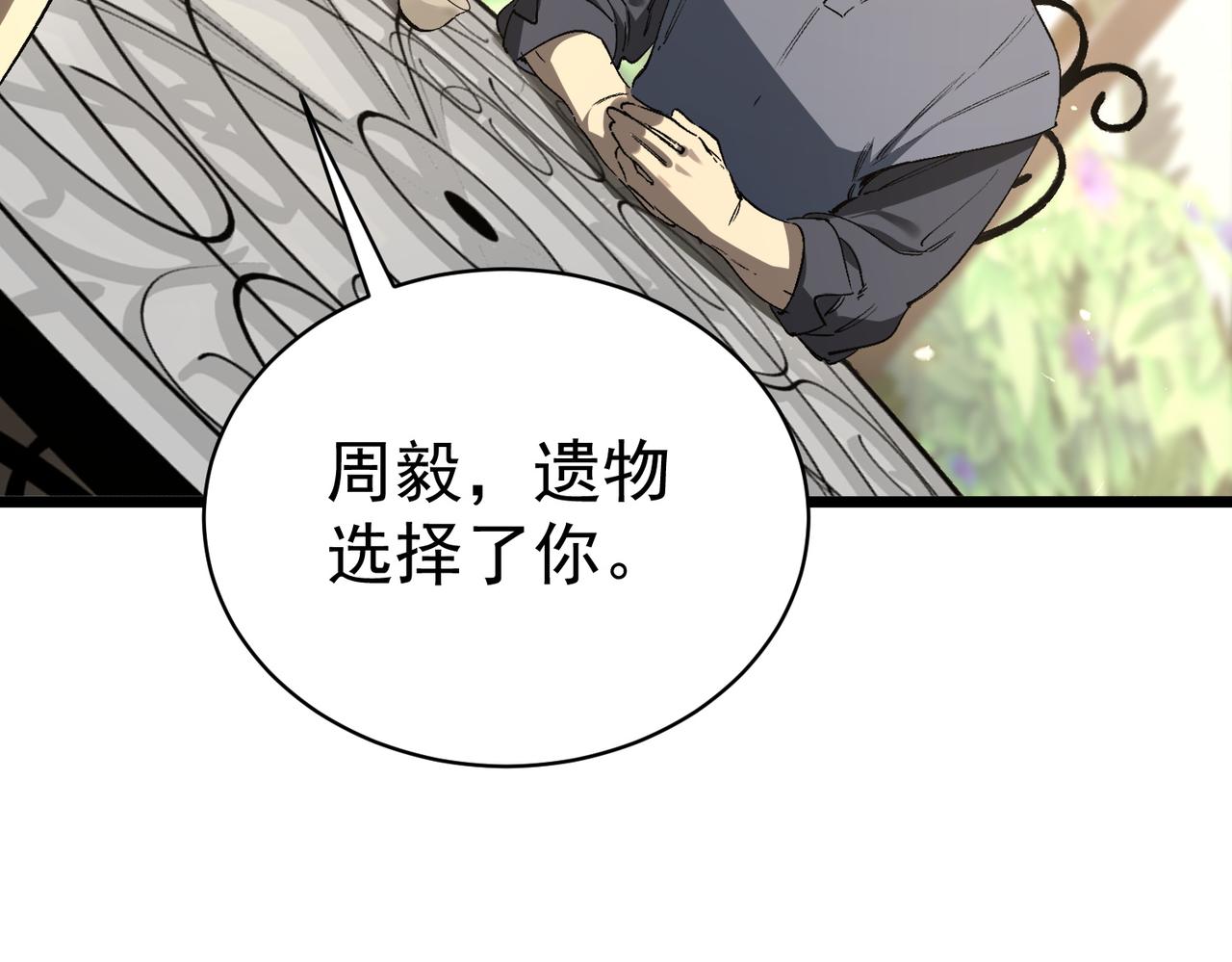 第137话 神恩洗礼(1/4)-第138话