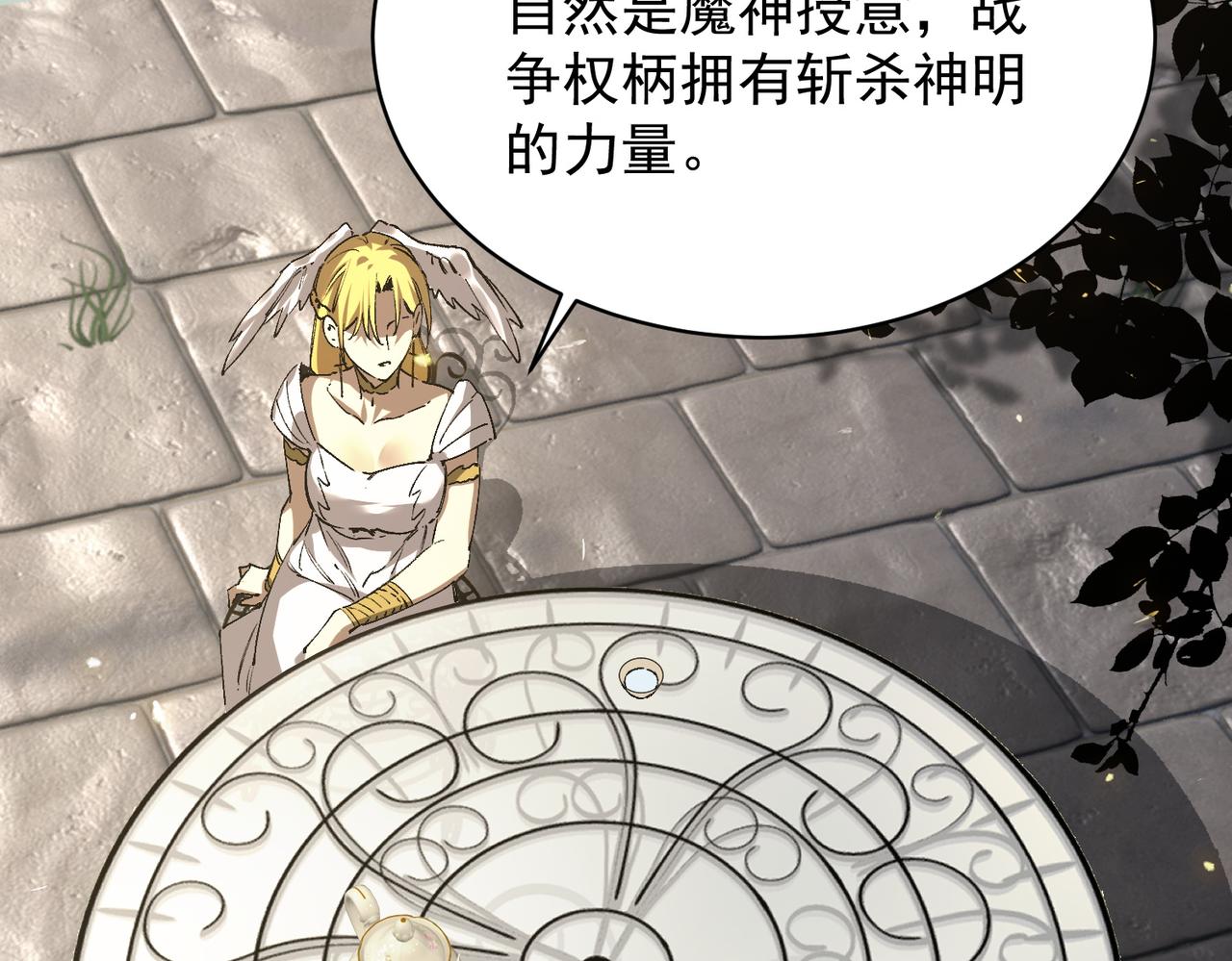 第137话 神恩洗礼(1/4)-第138话