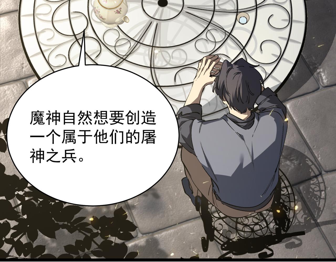 第137话 神恩洗礼(1/4)-第138话