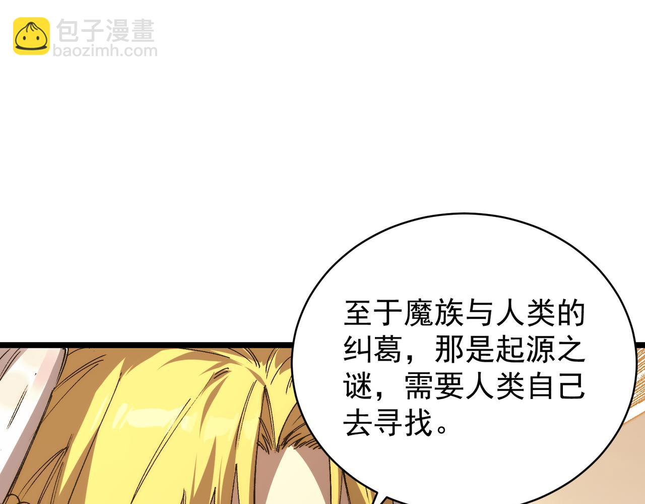第137话 神恩洗礼(1/4)-第138话