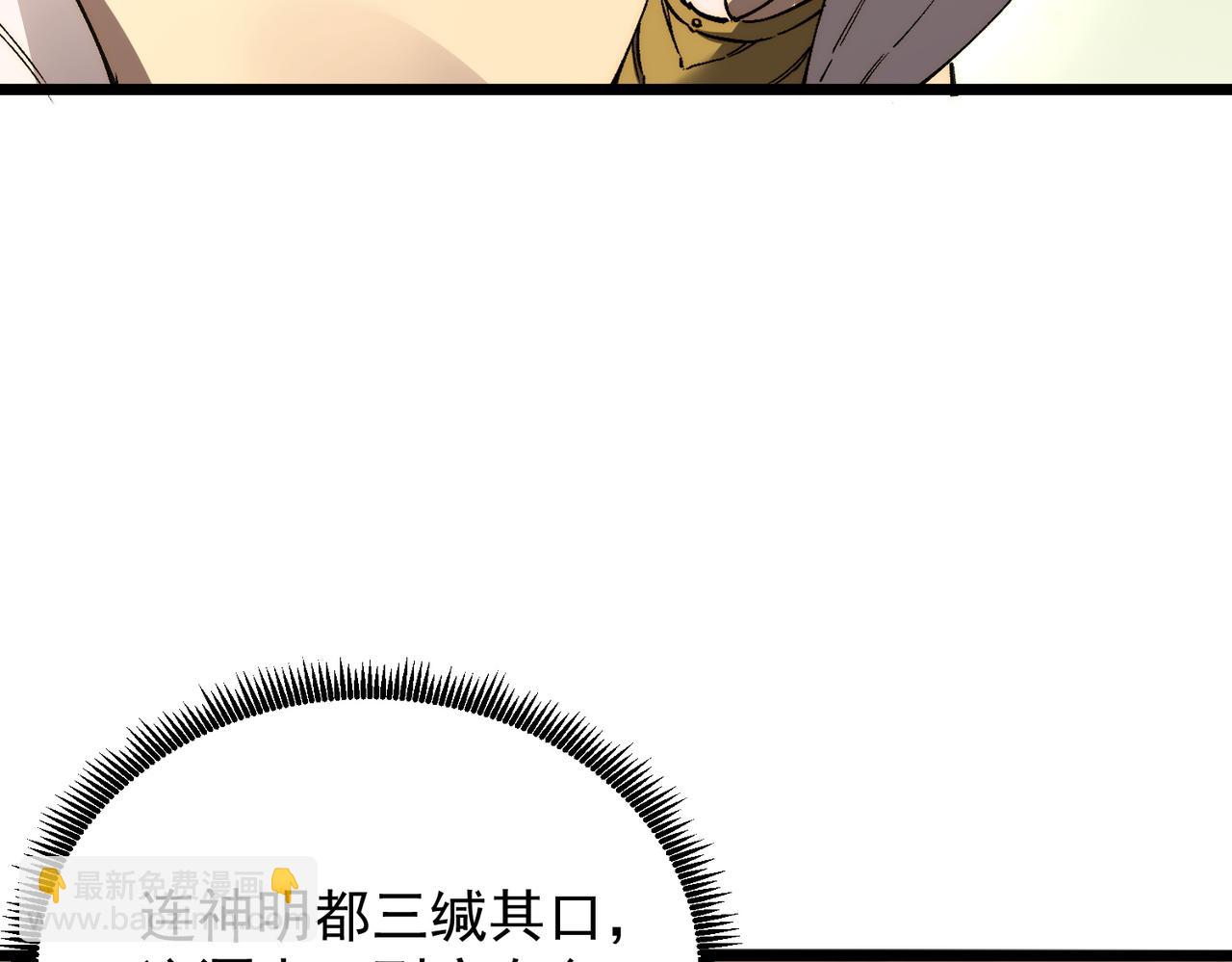 第137话 神恩洗礼(1/4)-第138话