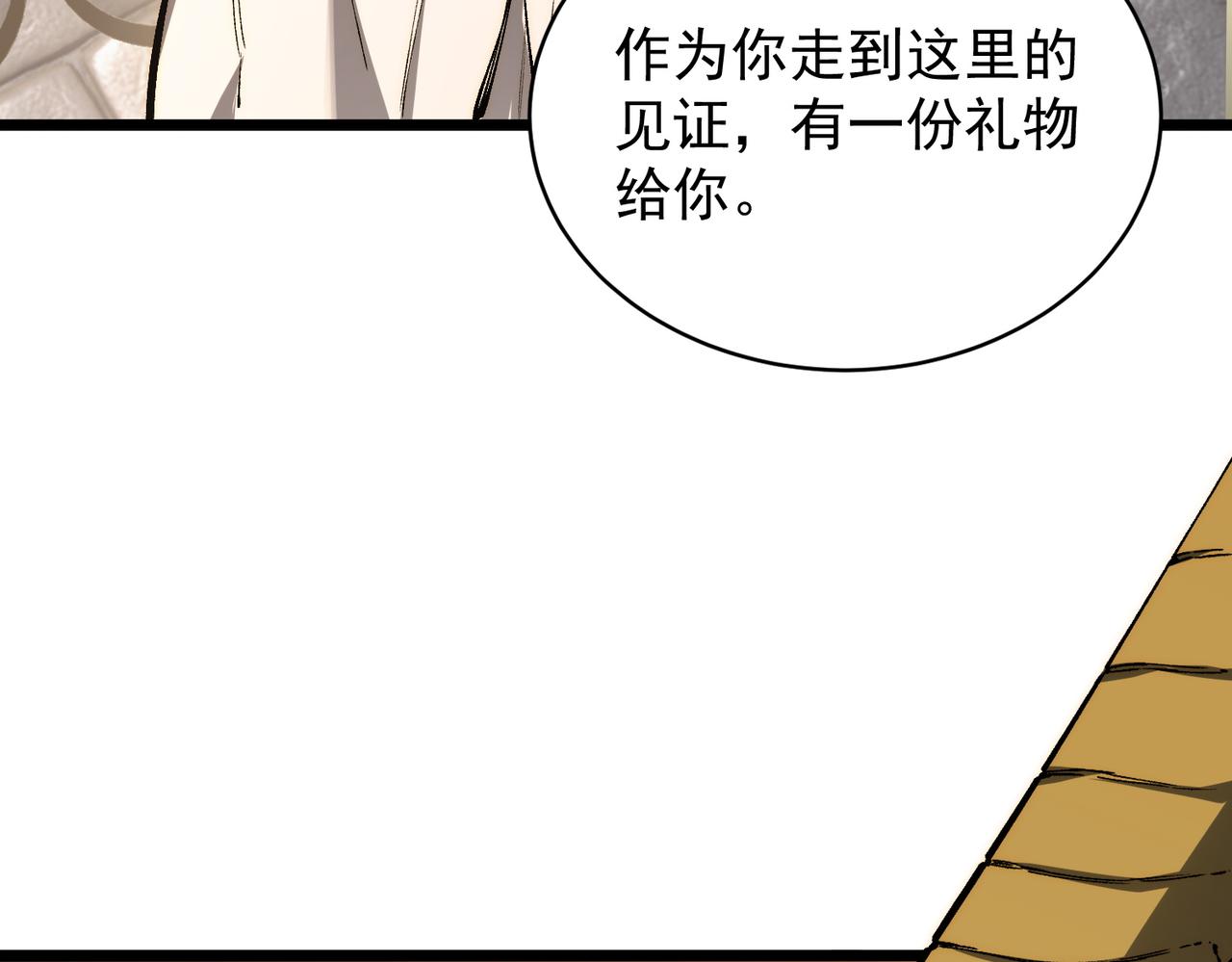 第137话 神恩洗礼(1/4)-第138话
