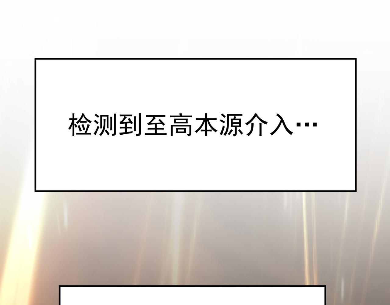第137话 神恩洗礼(1/4)-第138话