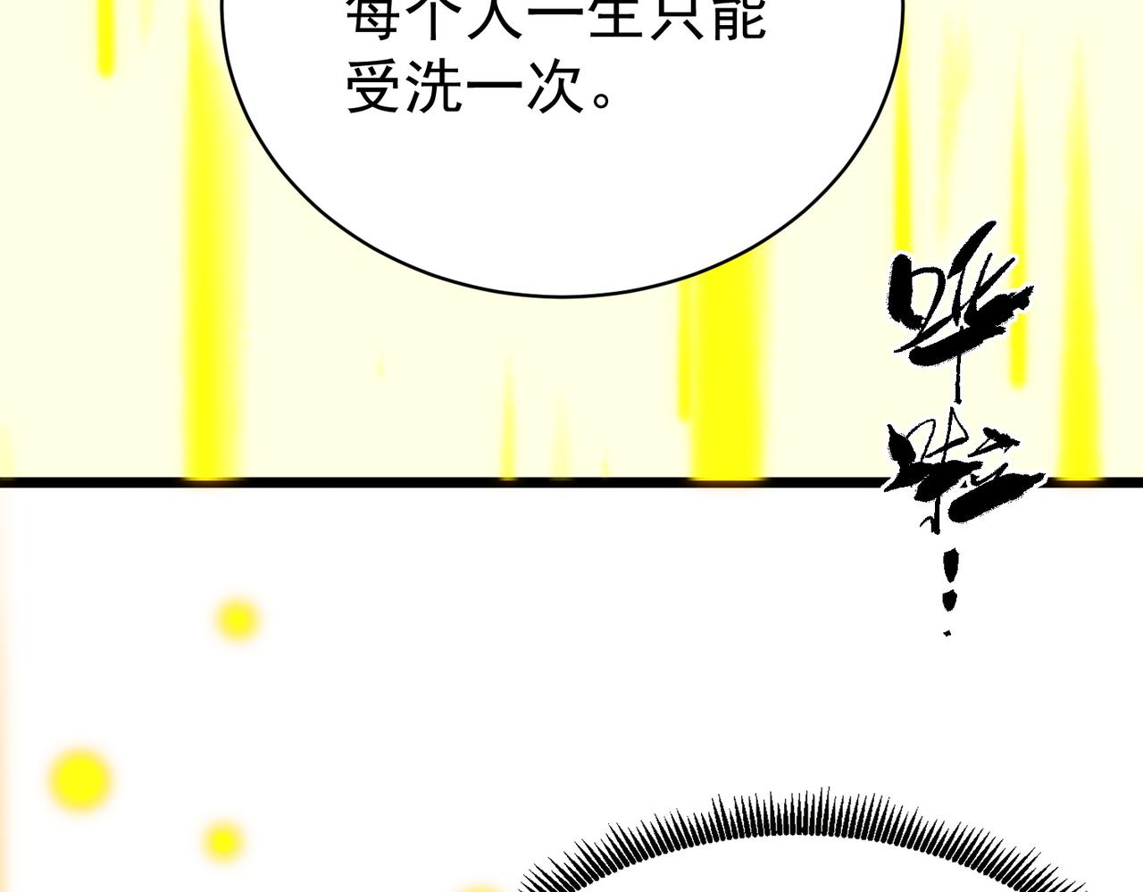 第137话 神恩洗礼(1/4)-第138话