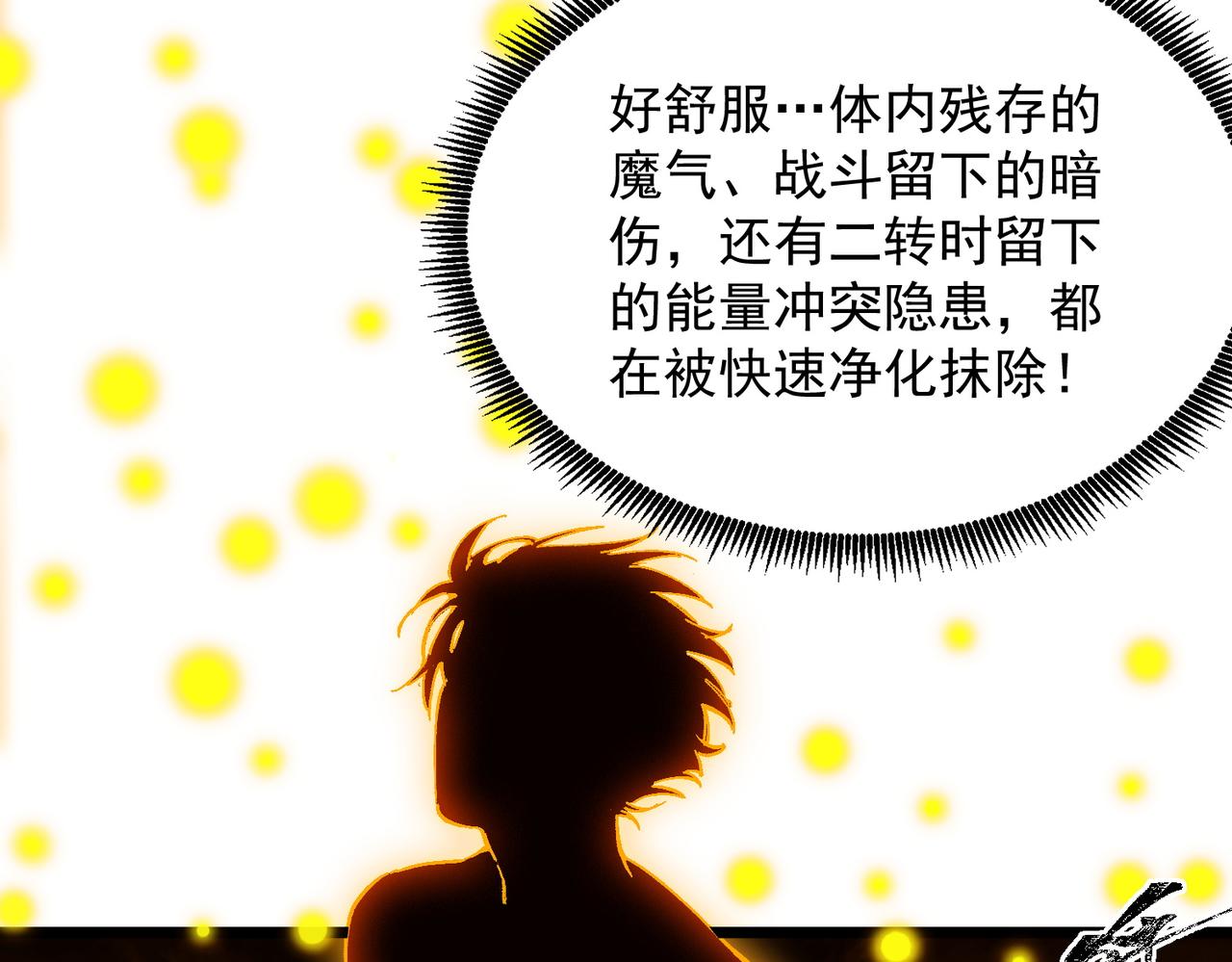第137话 神恩洗礼(1/4)-第138话