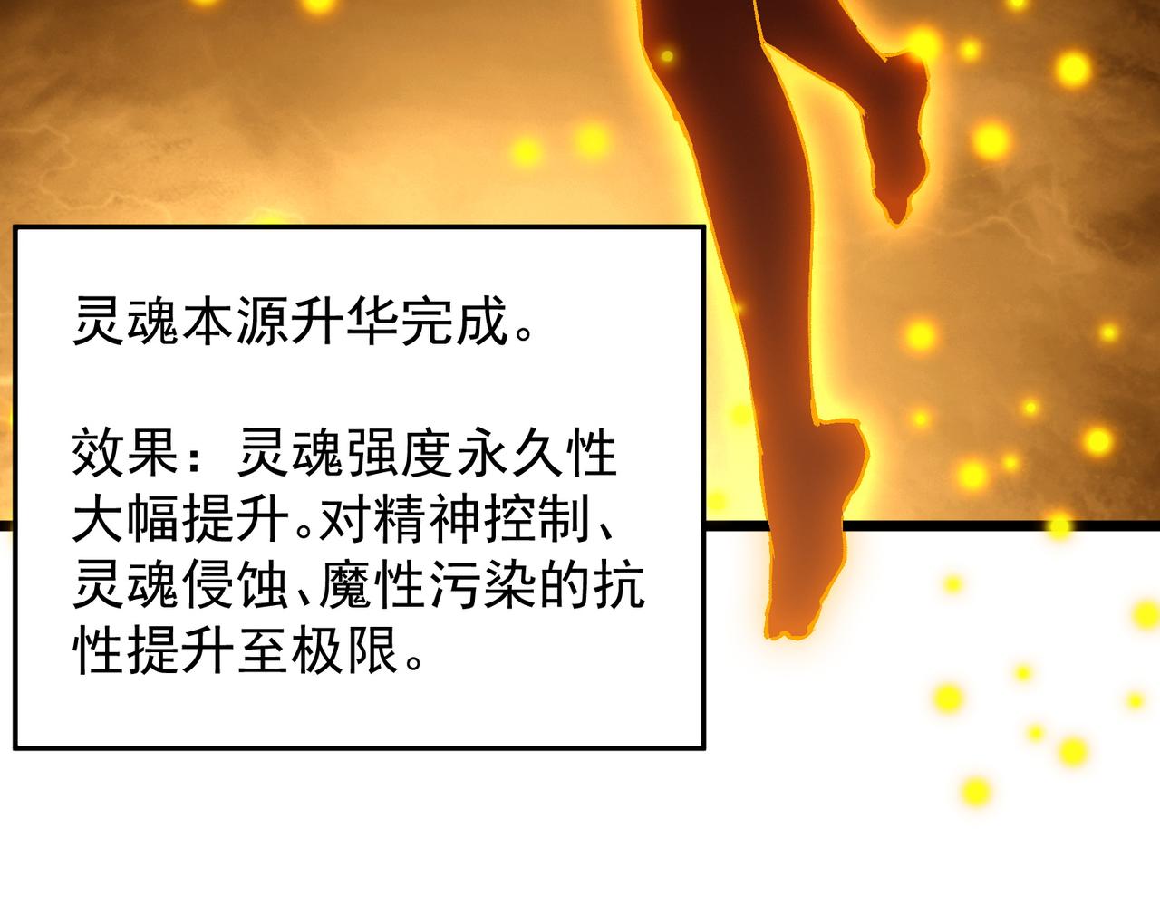 第137话 神恩洗礼(1/4)-第138话