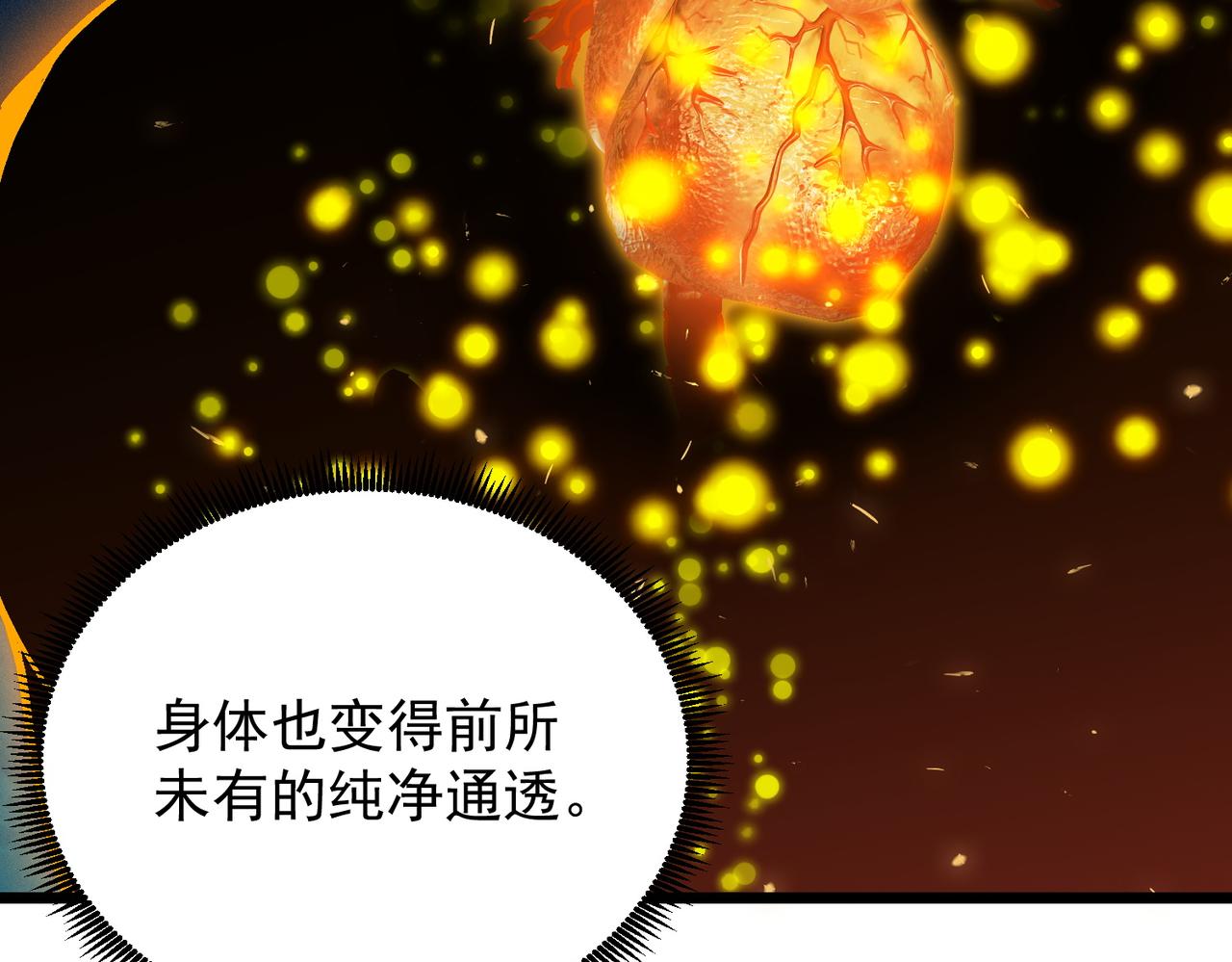 第137话 神恩洗礼(1/4)-第138话