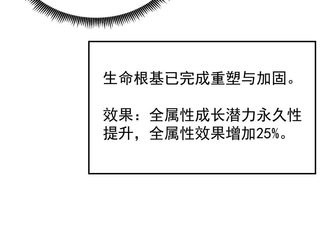 第137话 神恩洗礼(1/4)-第138话
