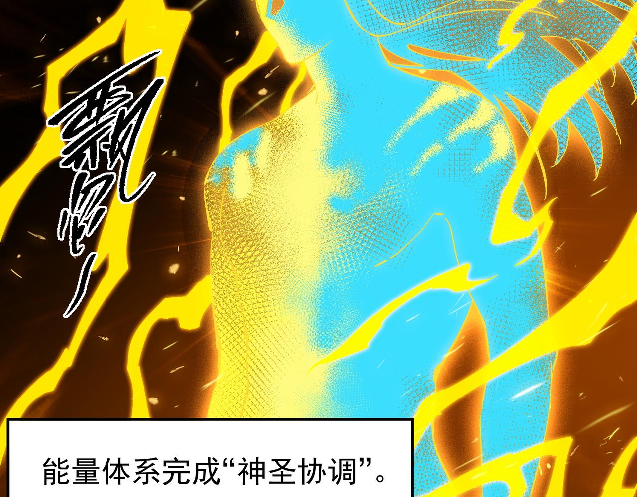 第137话 神恩洗礼(1/4)-第138话
