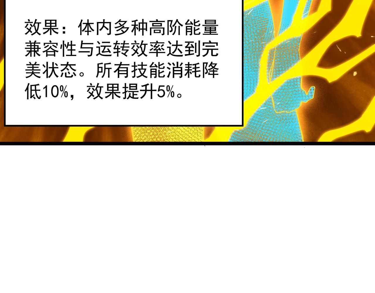 第137话 神恩洗礼(1/4)-第138话