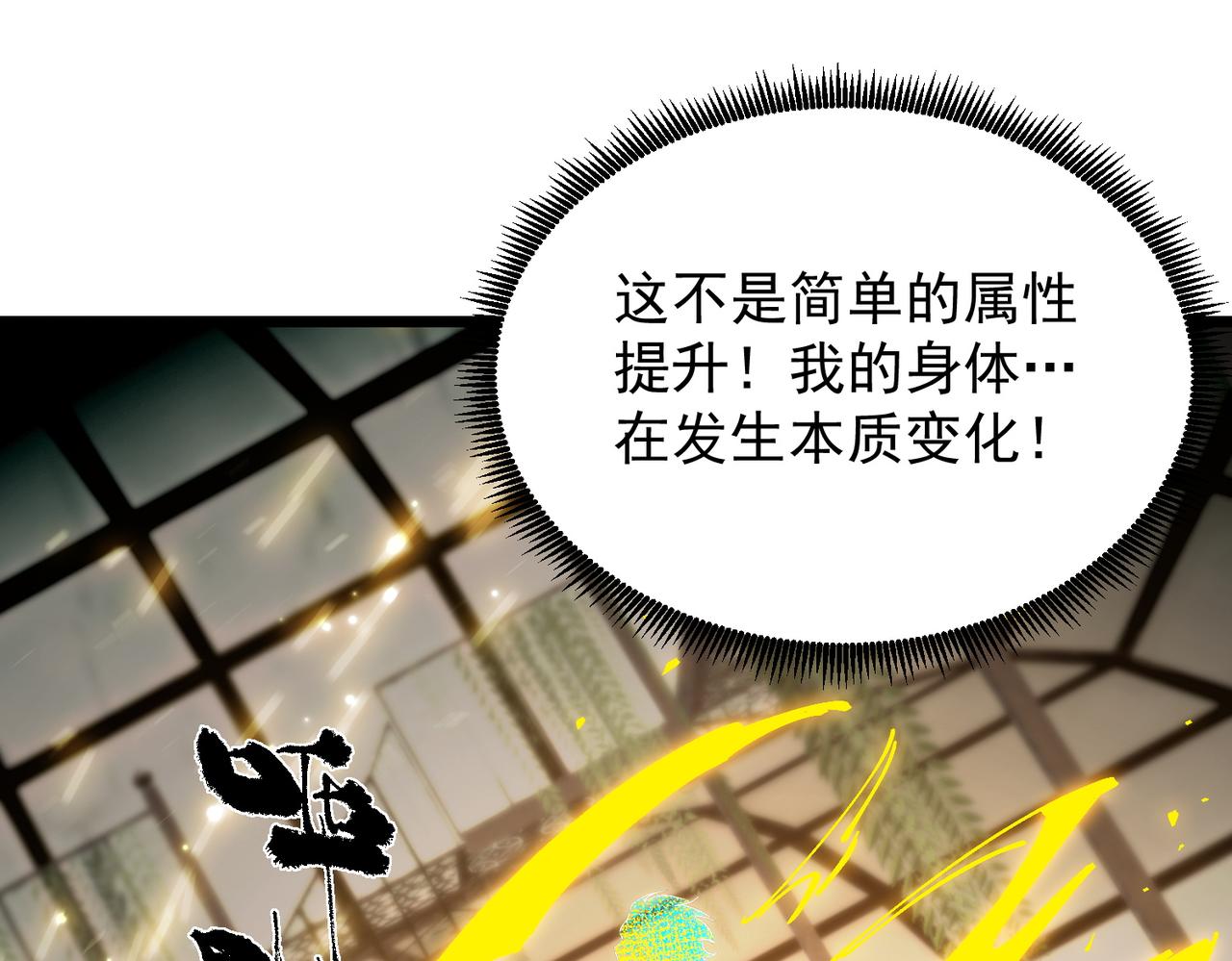 第137话 神恩洗礼(1/4)-第138话