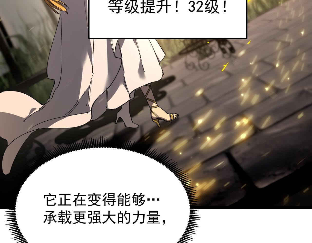 第137话 神恩洗礼(1/4)-第138话