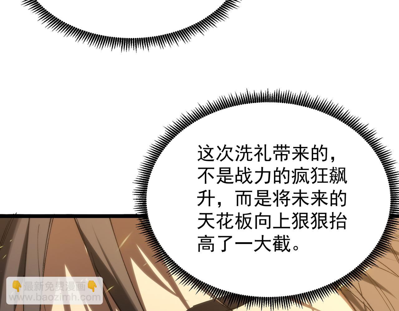 第137话 神恩洗礼(1/4)-第138话