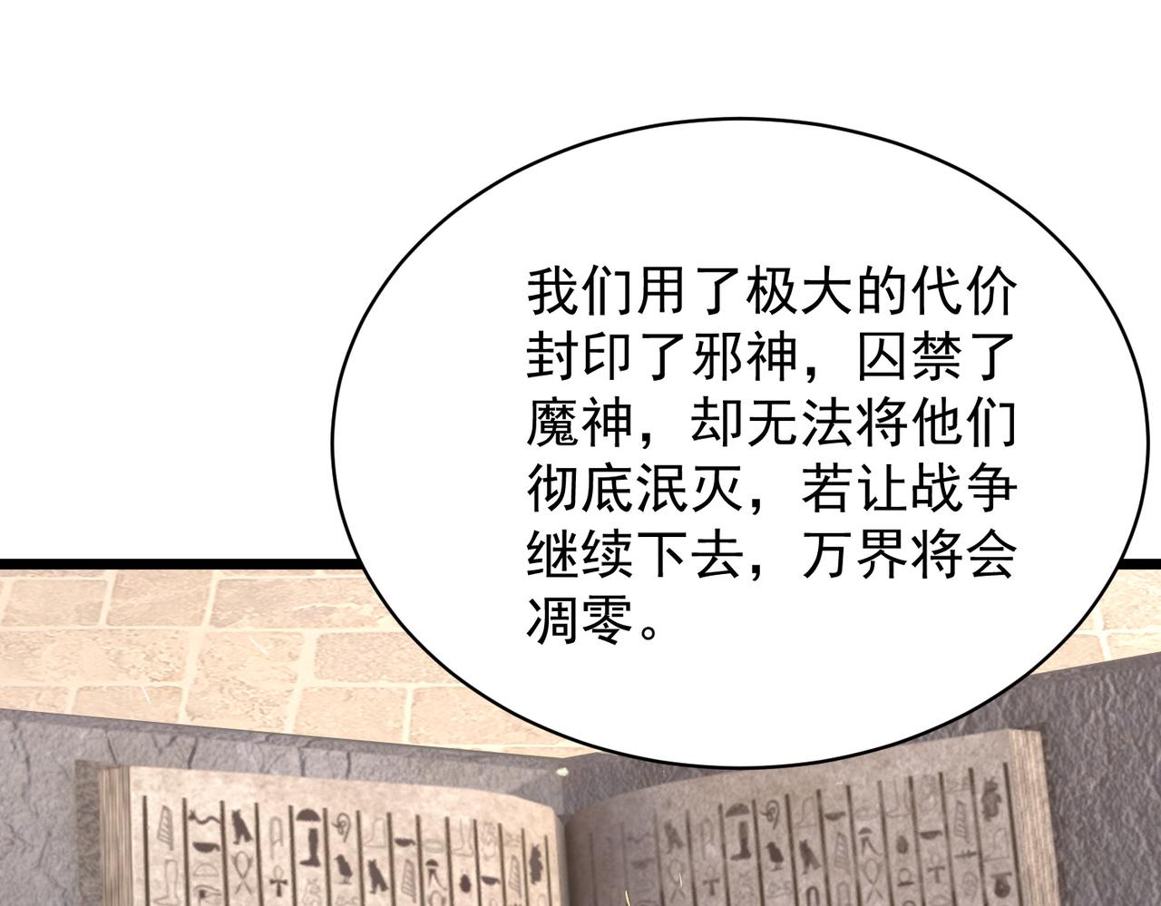 第137话 神恩洗礼(1/4)-第138话