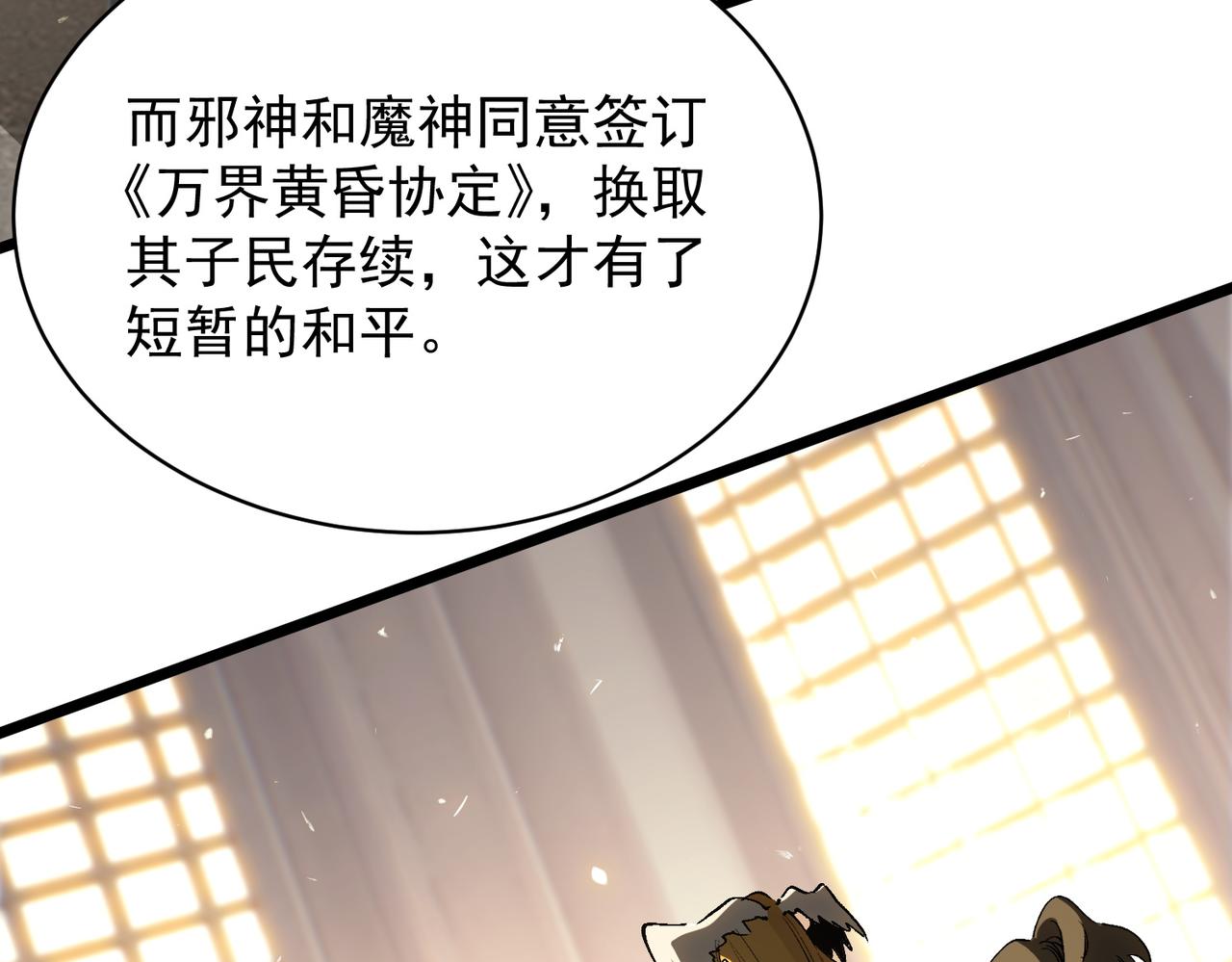 第137话 神恩洗礼(1/4)-第138话