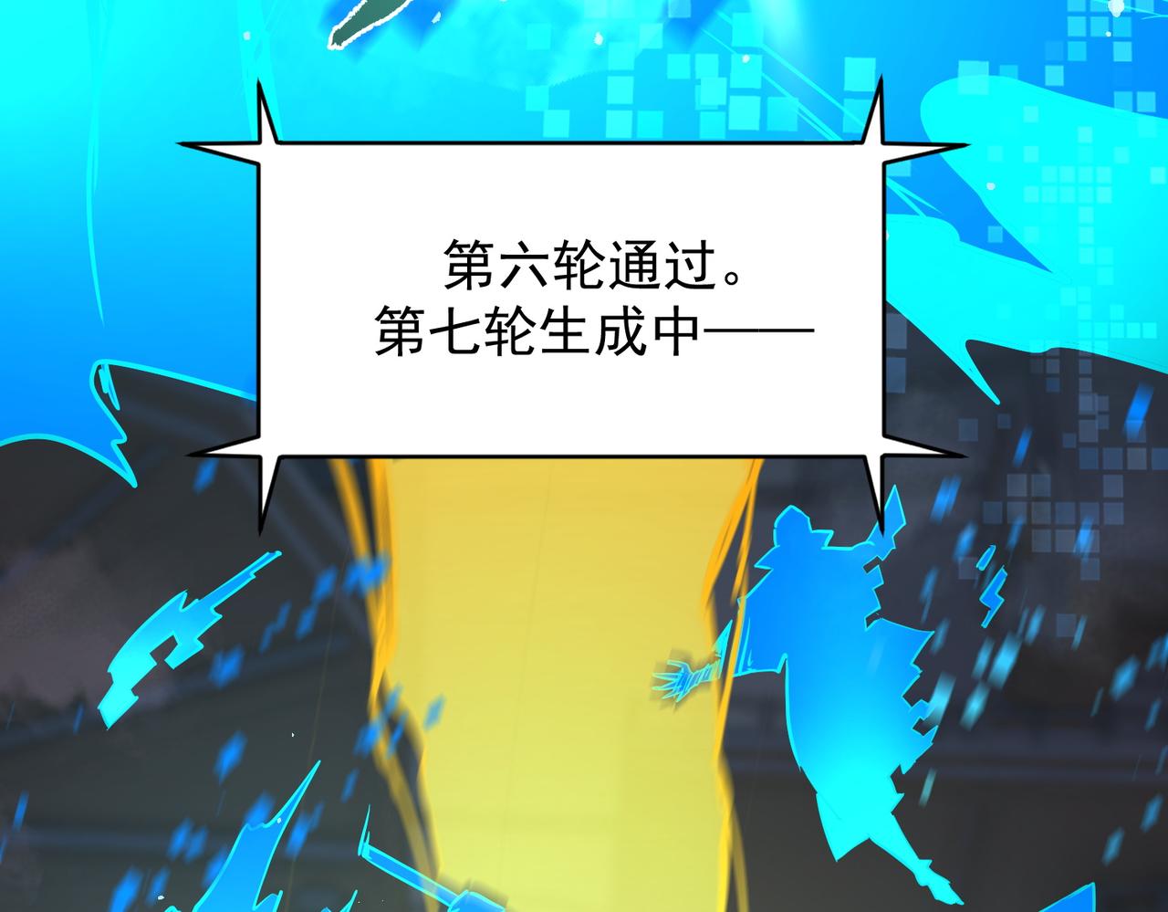 第139话 进入升星台（中）(1/3)-第140话