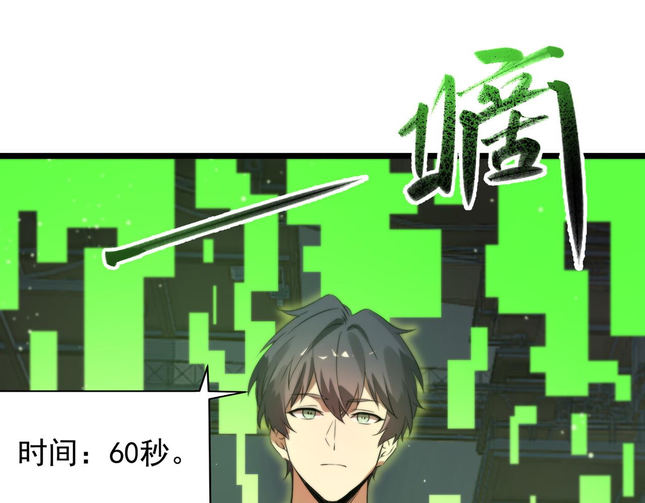第139话 进入升星台（中）(1/3)-第140话
