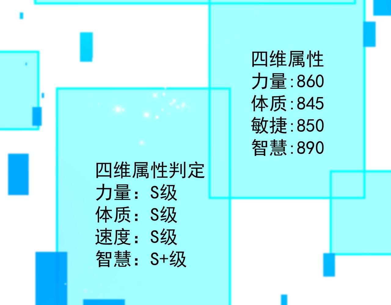 第139话 进入升星台（中）(1/3)-第140话