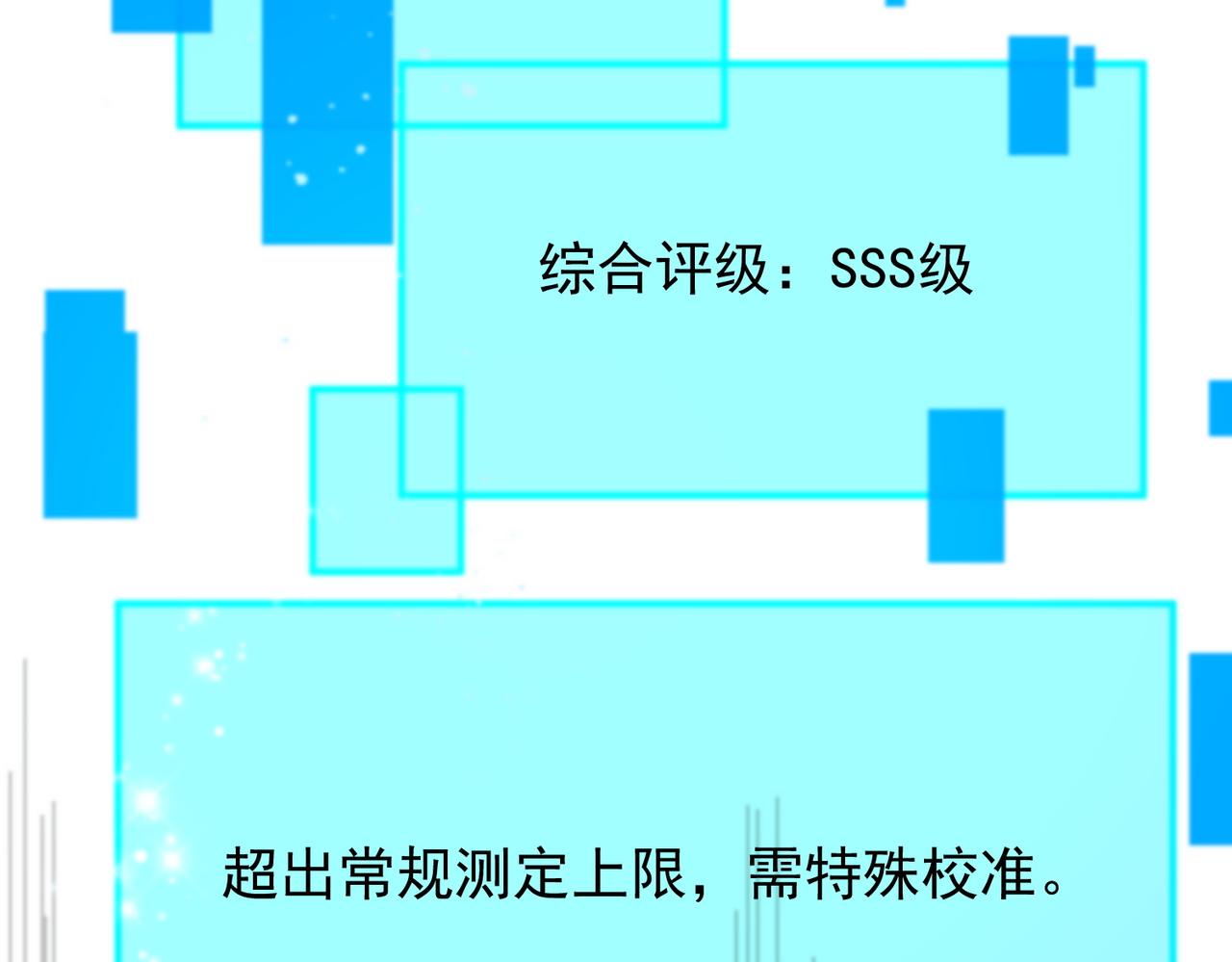 第139话 进入升星台（中）(1/3)-第140话