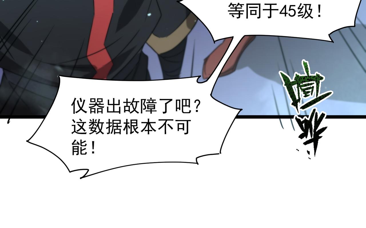 第139话 进入升星台（中）(1/3)-第140话