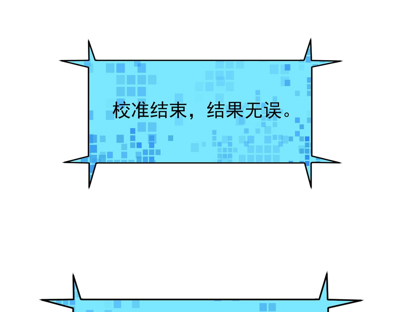 第139话 进入升星台（中）(1/3)-第140话