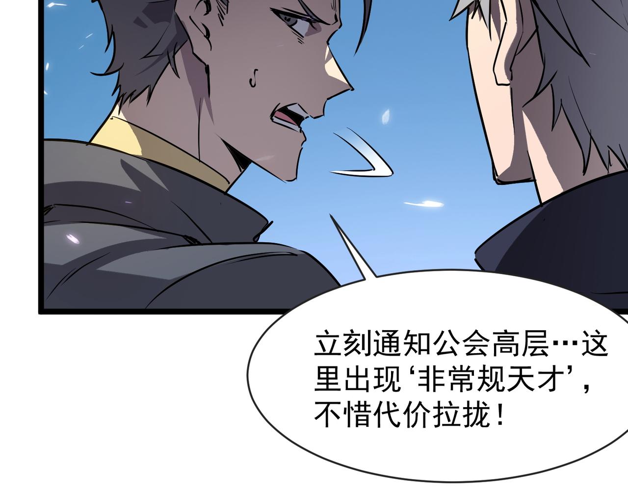 第139话 进入升星台（中）(1/3)-第140话