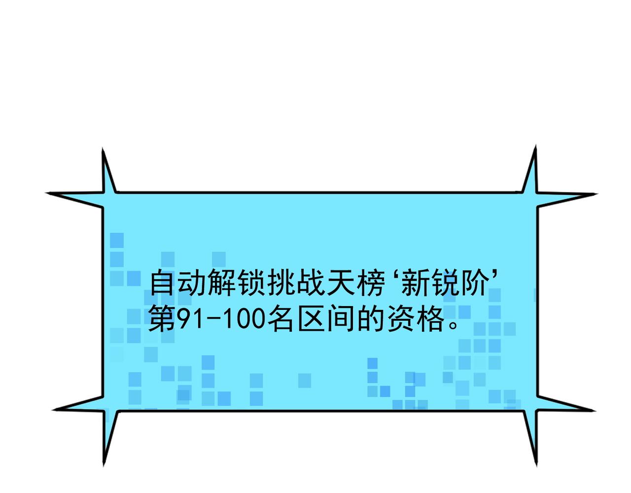 第139话 进入升星台（中）(1/3)-第140话