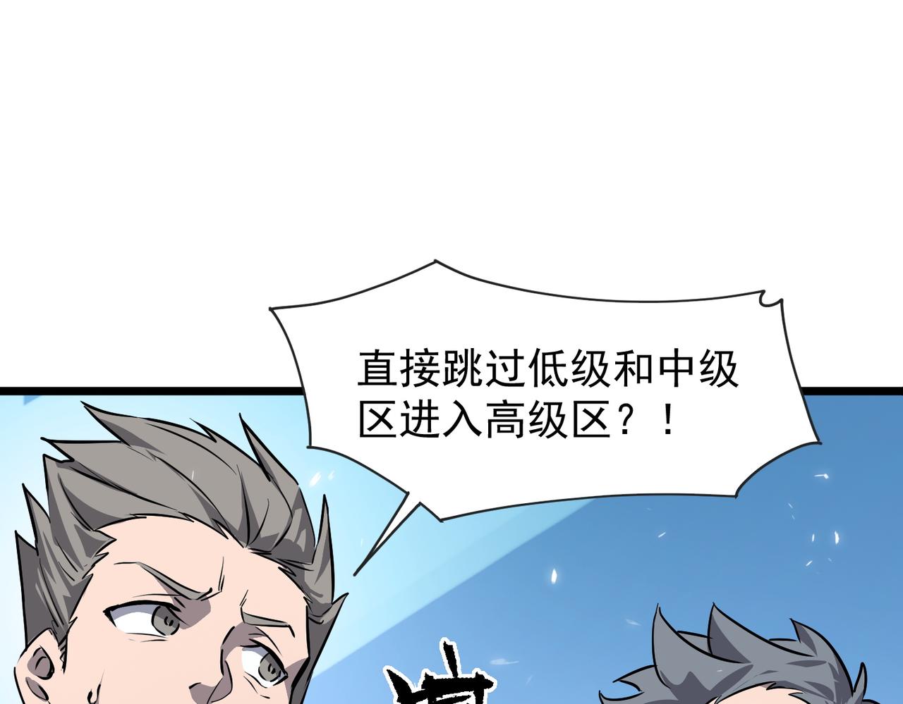 第139话 进入升星台（中）(1/3)-第140话