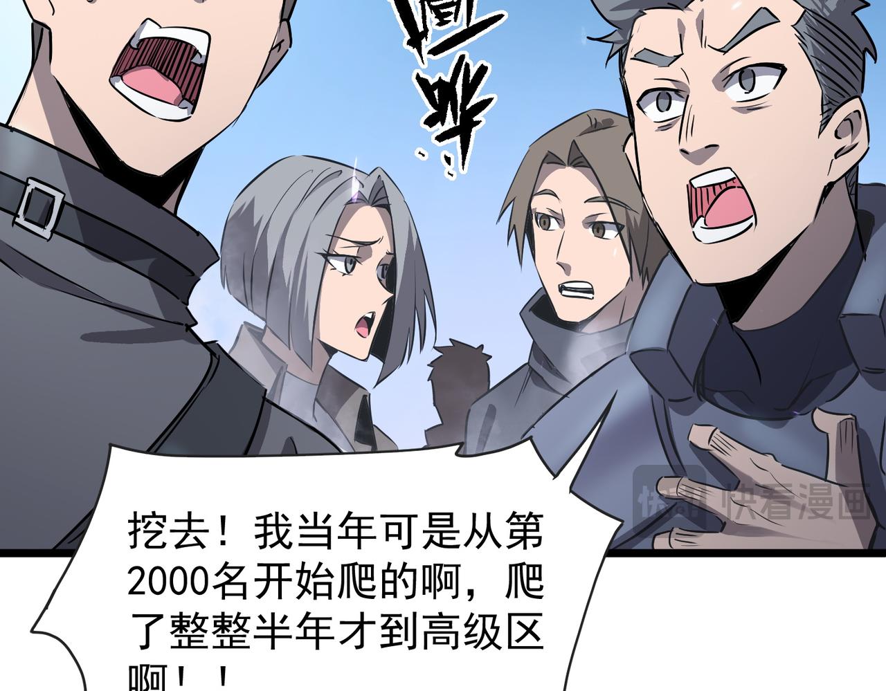 第139话 进入升星台（中）(1/3)-第140话