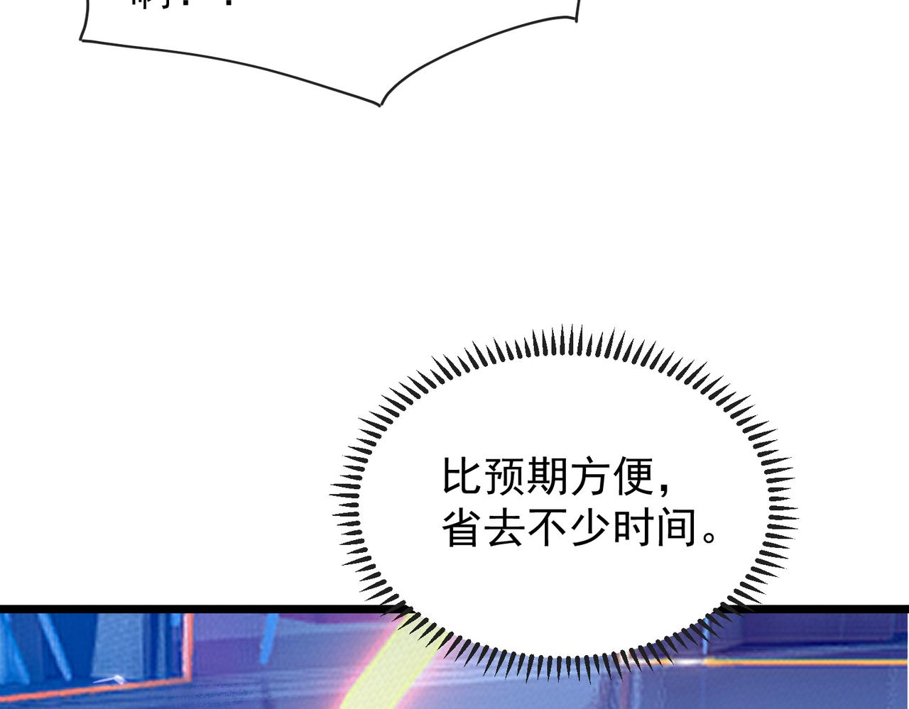 第139话 进入升星台（中）(1/3)-第140话