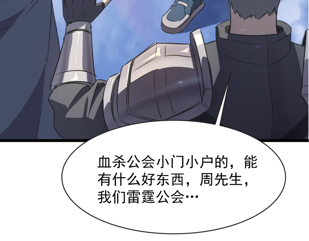 第139话 进入升星台（中）(1/3)-第140话