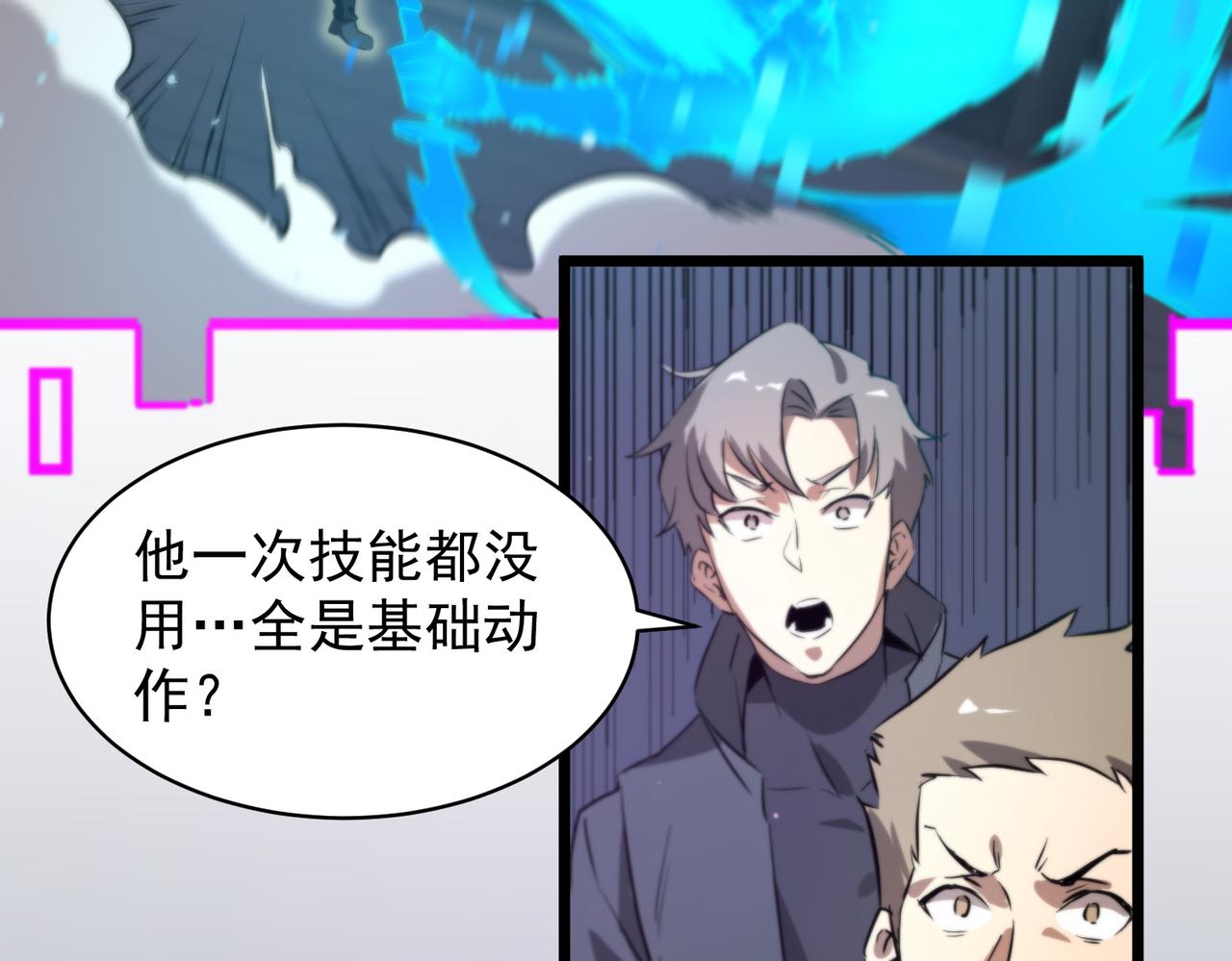 第139话 进入升星台（中）(1/3)-第140话