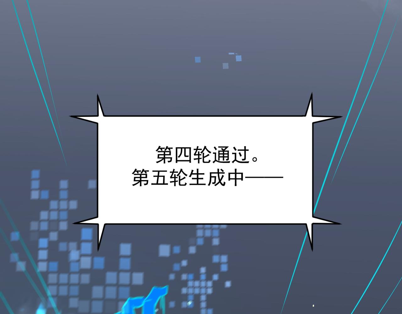第139话 进入升星台（中）(1/3)-第140话