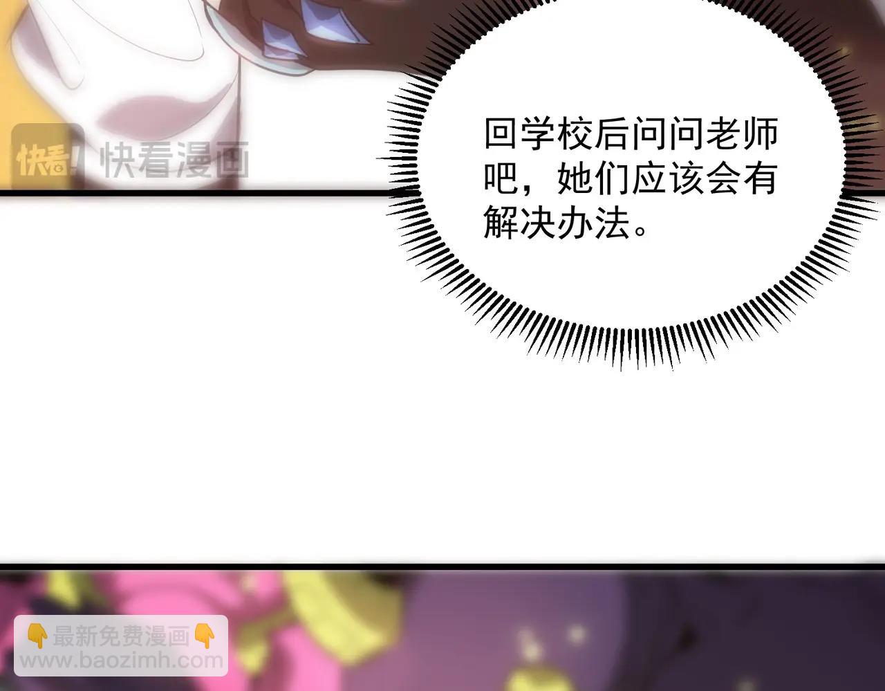 第14话 传说级恶魔(1/5)-第14话