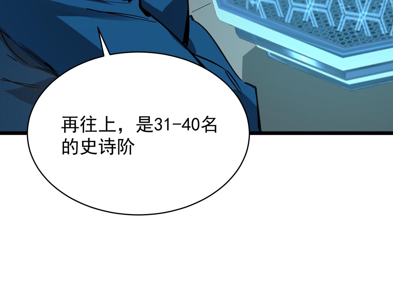 第141话 VS柳如烟（上）(1/4)-第142话