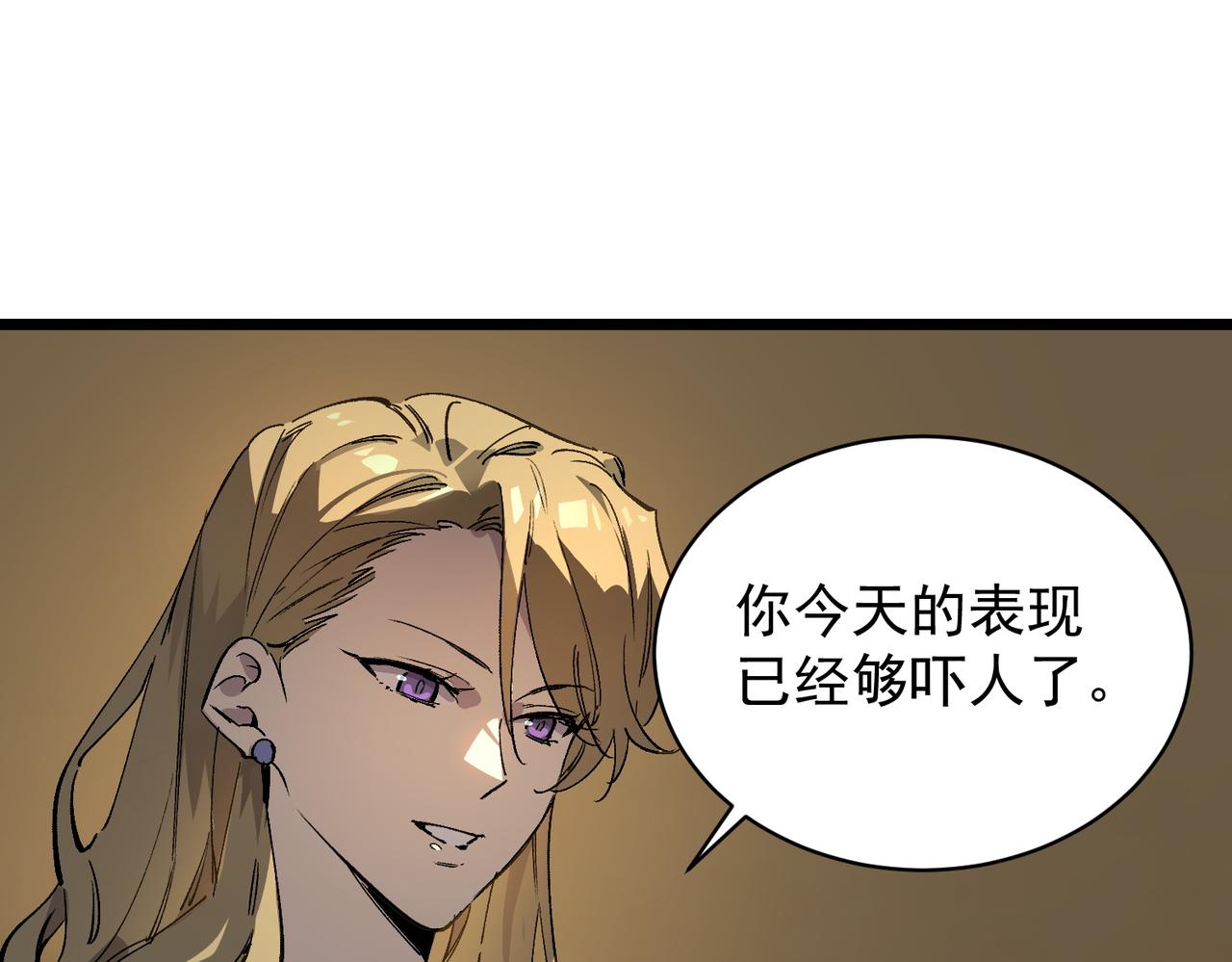 第141话 VS柳如烟（上）(1/4)-第142话