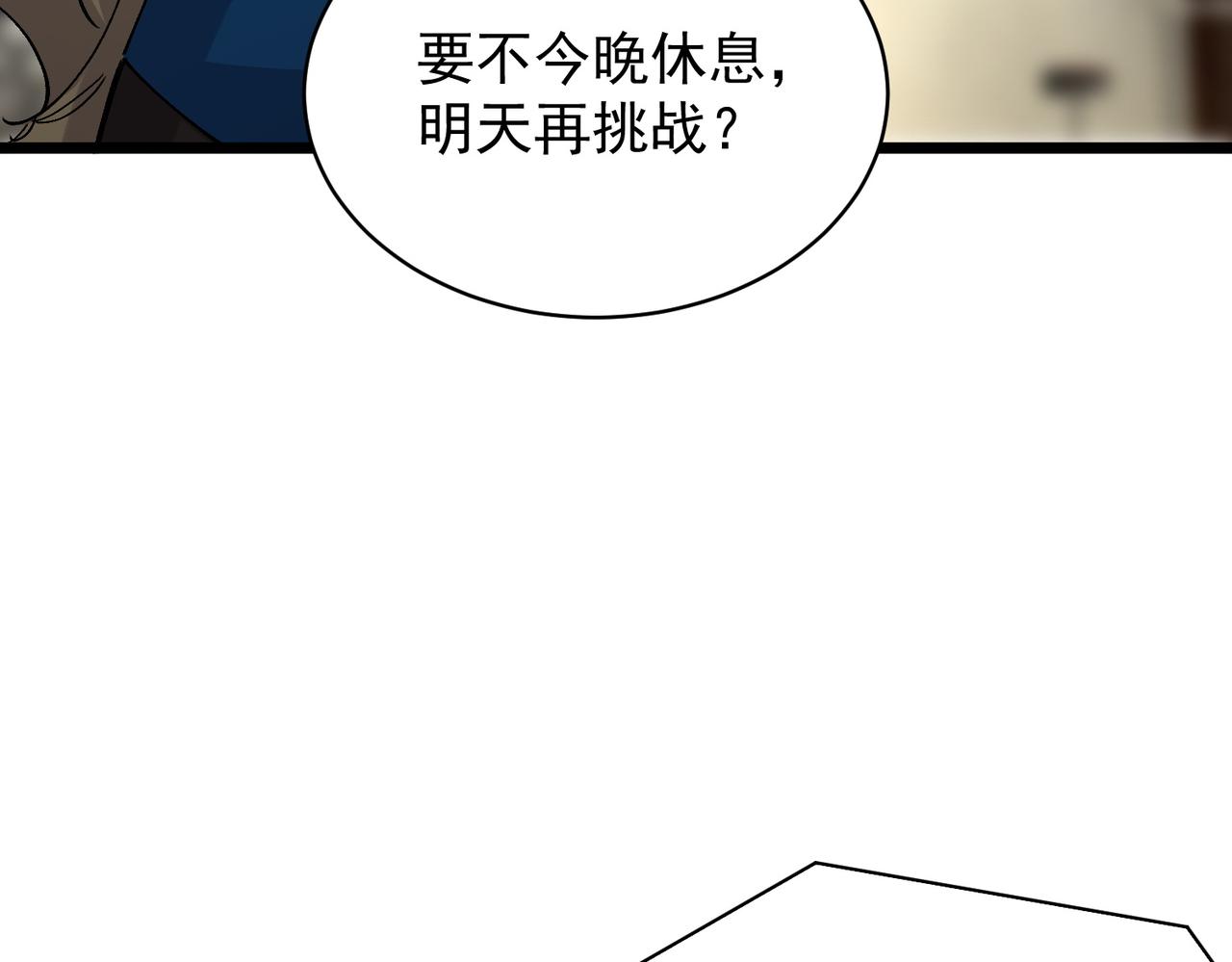 第141话 VS柳如烟（上）(1/4)-第142话