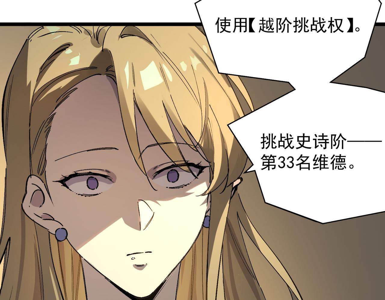 第141话 VS柳如烟（上）(1/4)-第142话