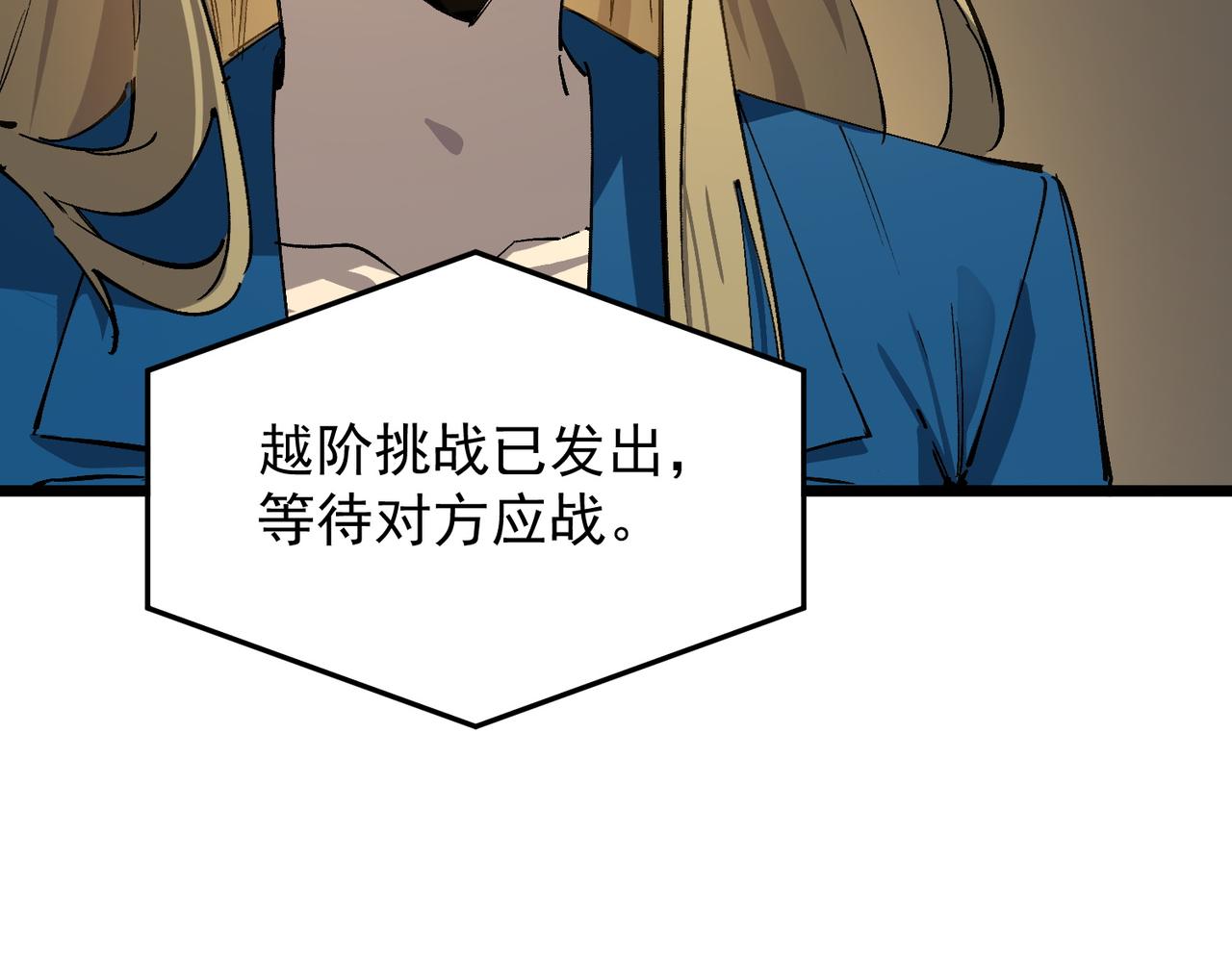 第141话 VS柳如烟（上）(1/4)-第142话