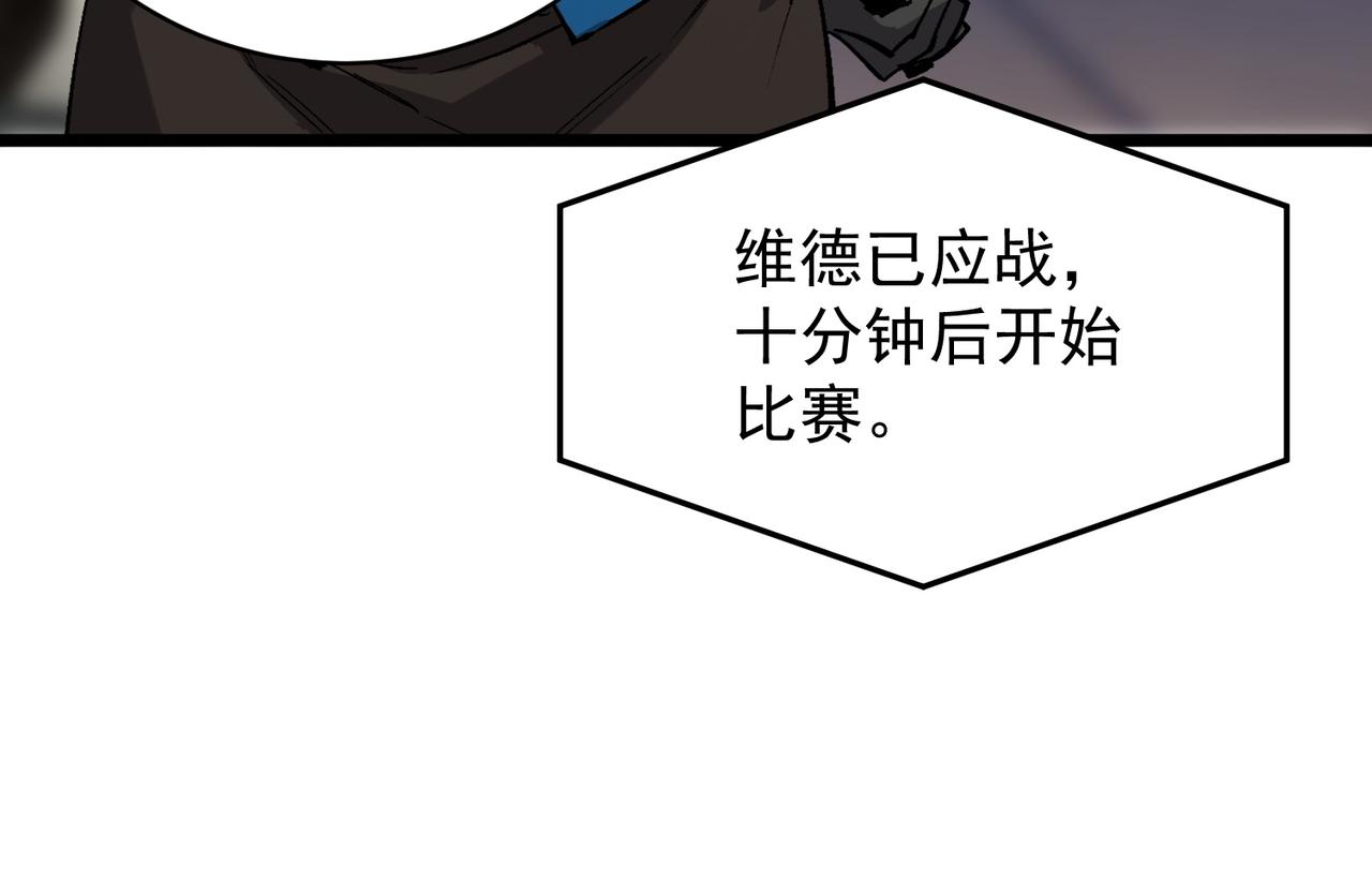 第141话 VS柳如烟（上）(1/4)-第142话