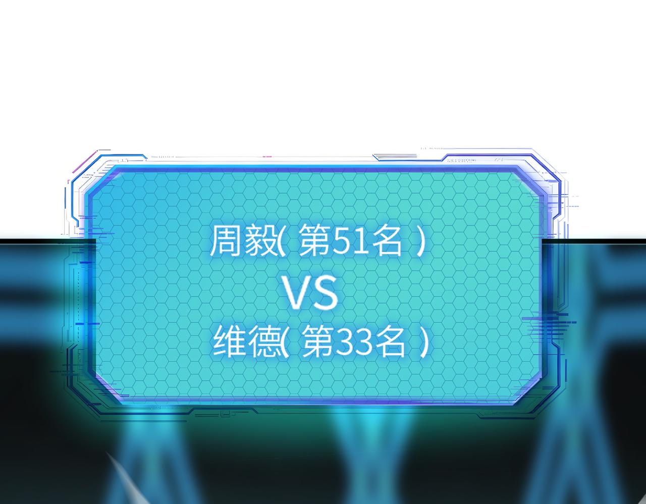 第141话 VS柳如烟（上）(1/4)-第142话
