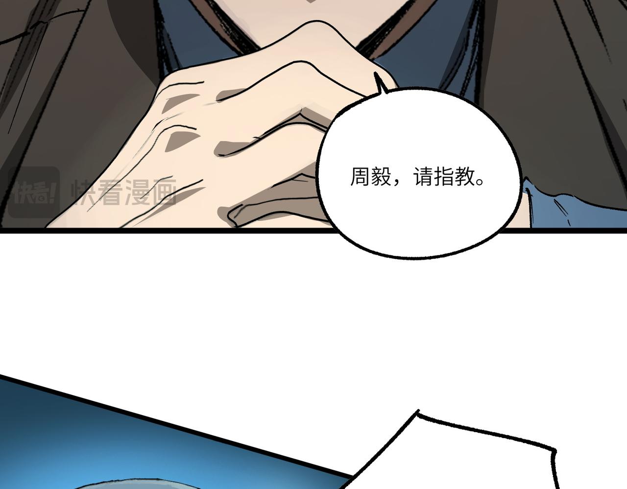 第141话 VS柳如烟（上）(1/4)-第142话