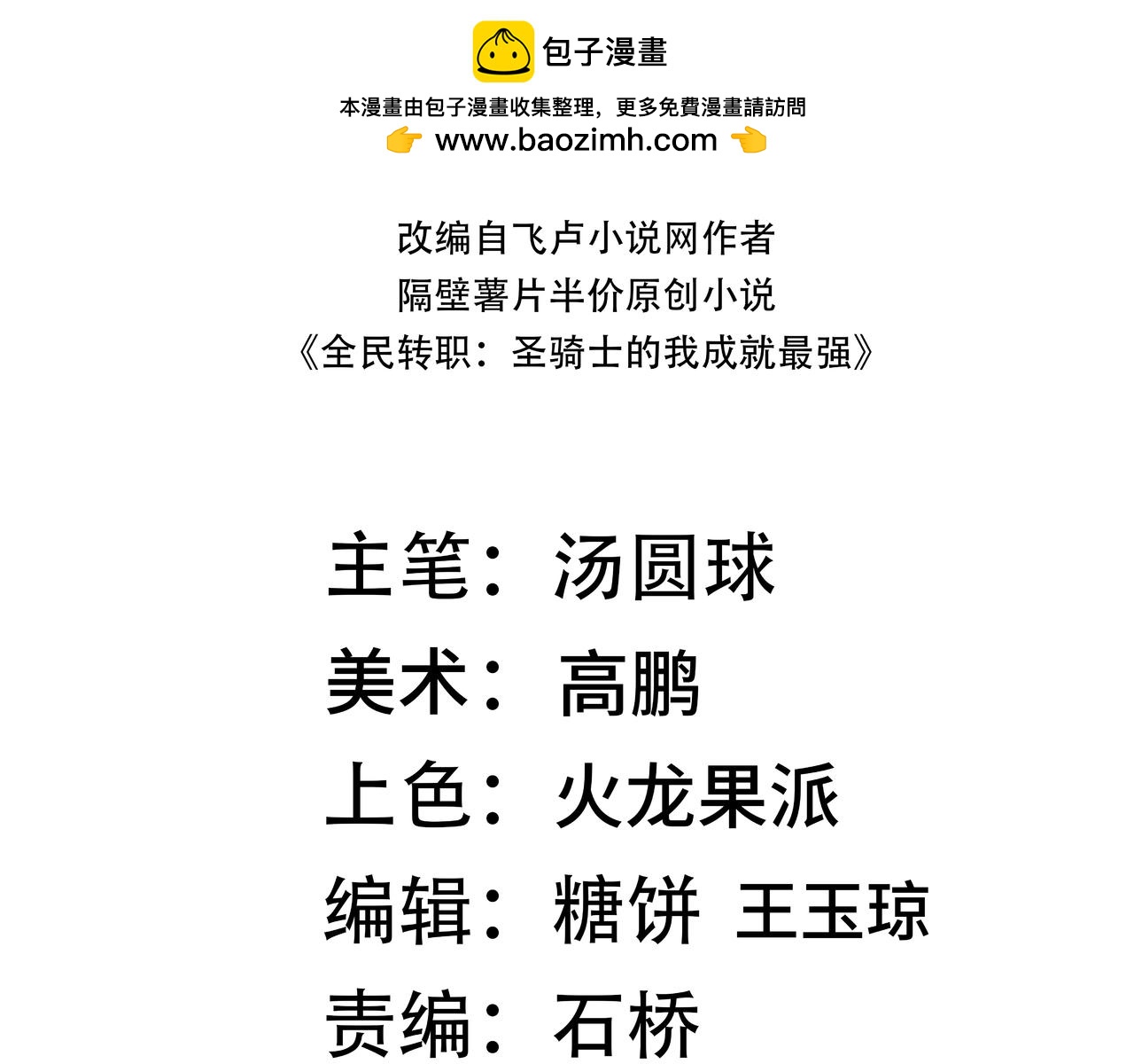 第141话 VS柳如烟（上）(1/4)-第142话