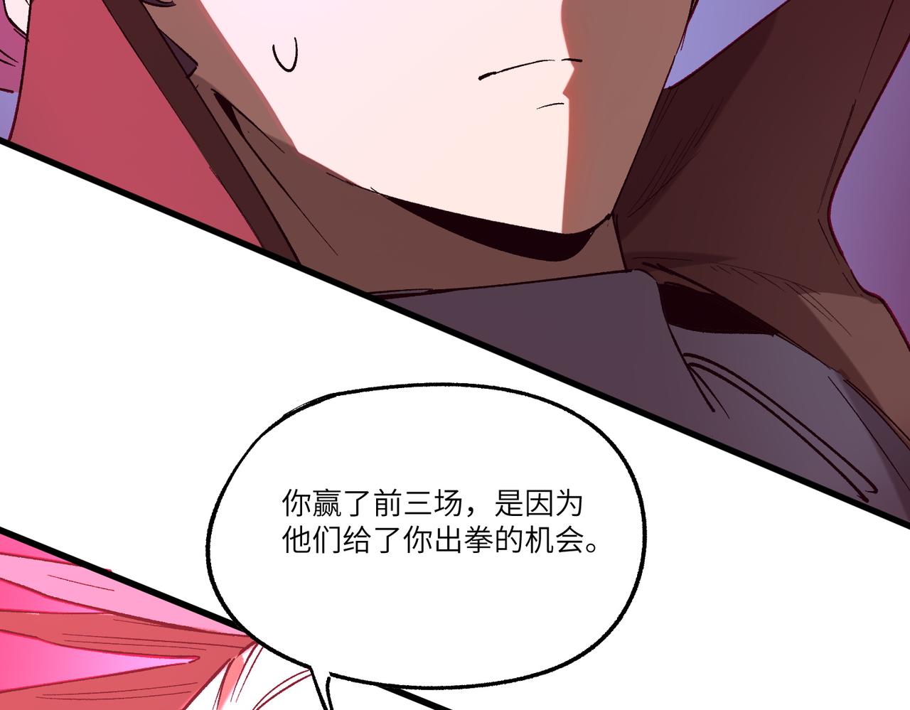 第141话 VS柳如烟（上）(1/4)-第142话