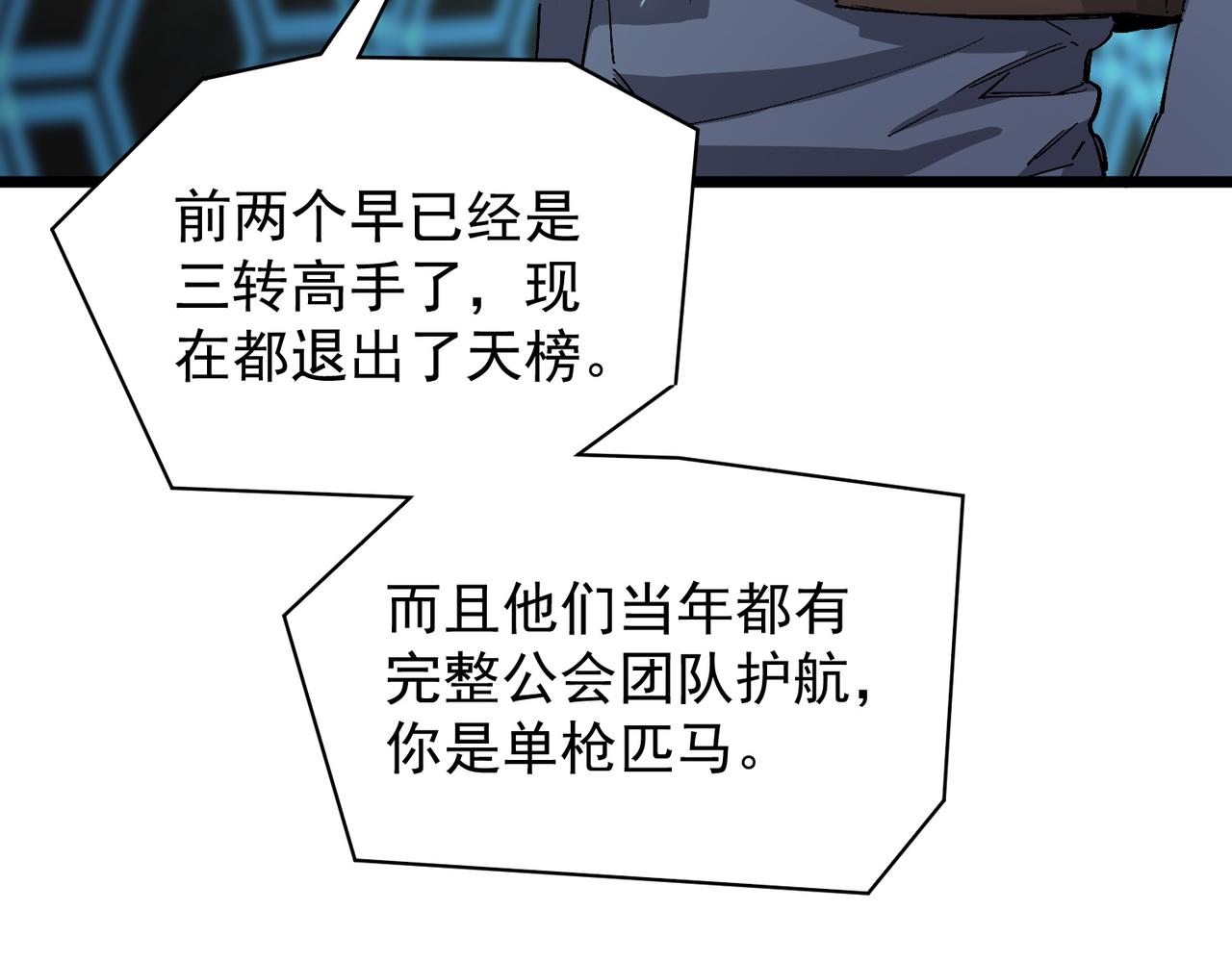 第141话 VS柳如烟（上）(1/4)-第142话