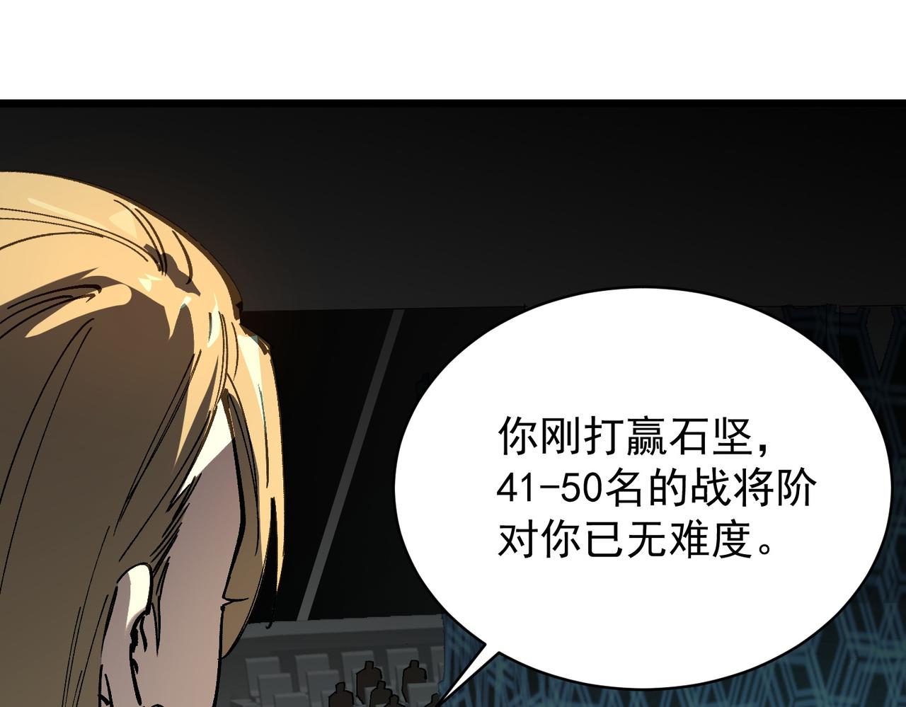 第141话 VS柳如烟（上）(1/4)-第142话