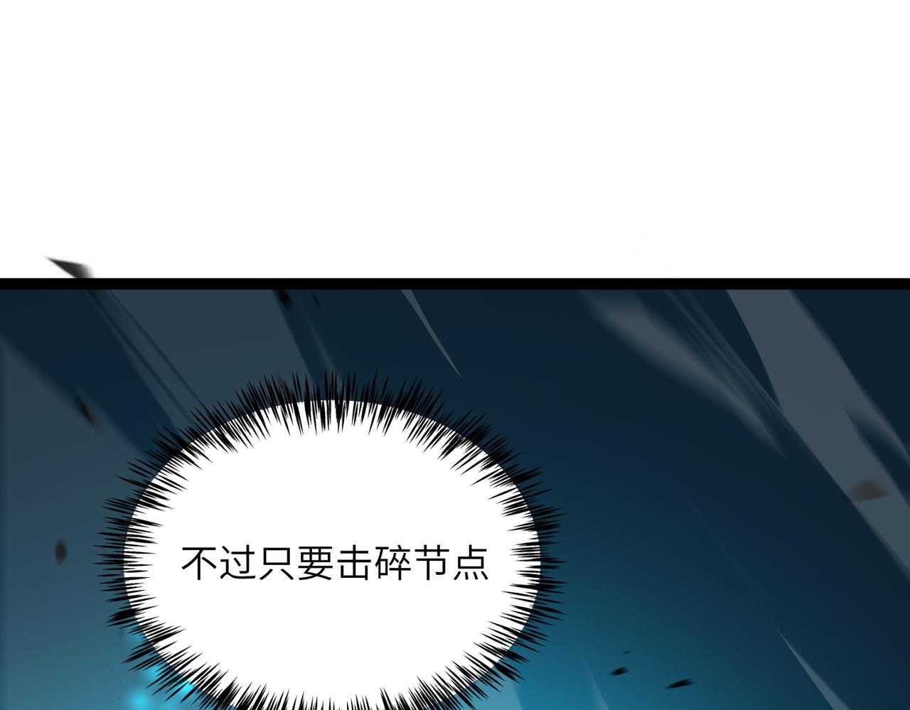 第143话 VS柳如烟（下）(1/4)-第144话