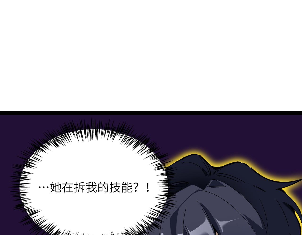 第143话 VS柳如烟（下）(1/4)-第144话