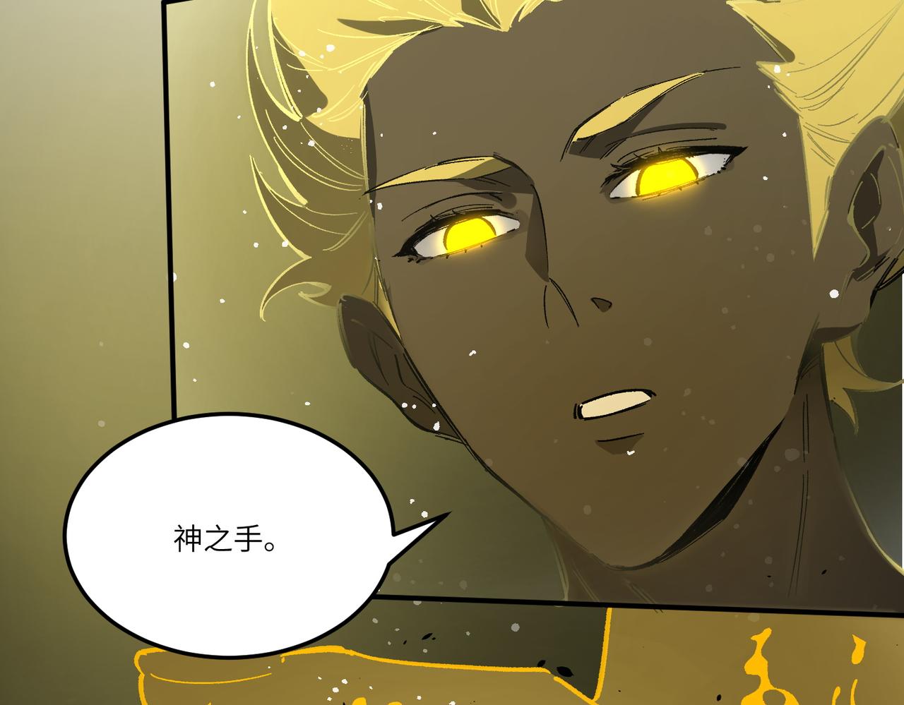 第143话 VS柳如烟（下）(1/4)-第144话
